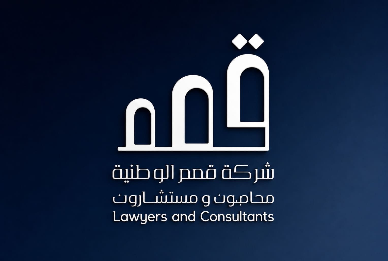 Qemam Company